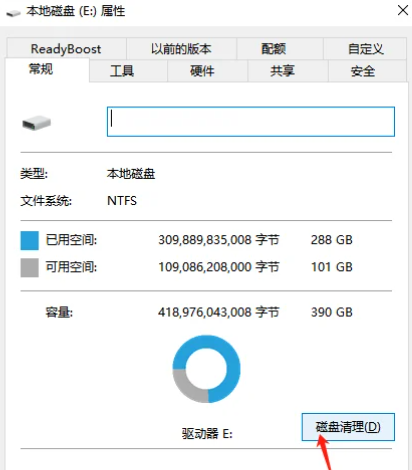 如何删除电脑缓存文件