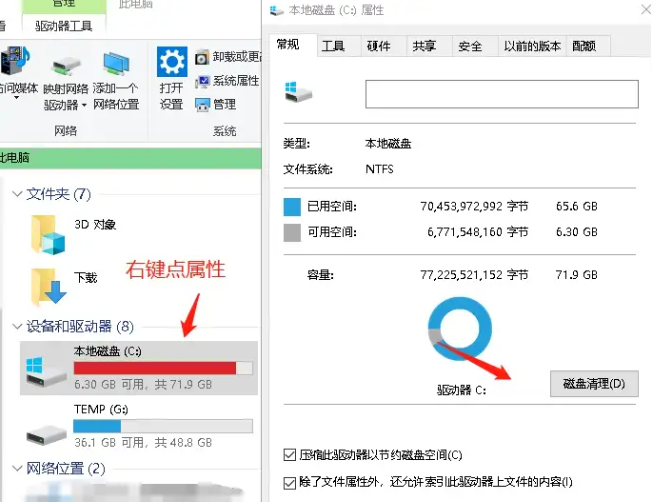 windows10怎么清理电脑系统缓存
