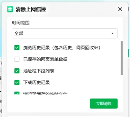 百度浏览器怎么清空历史记录