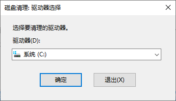 运行窗口