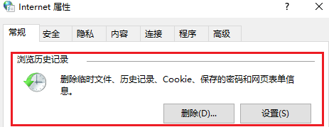 电脑记录怎么清除