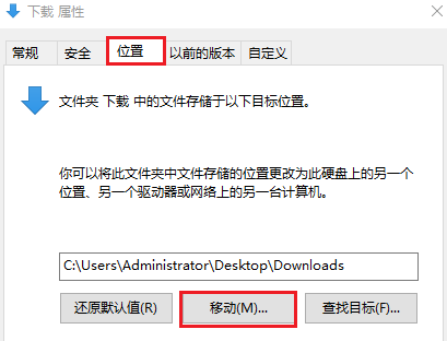 转移文件夹