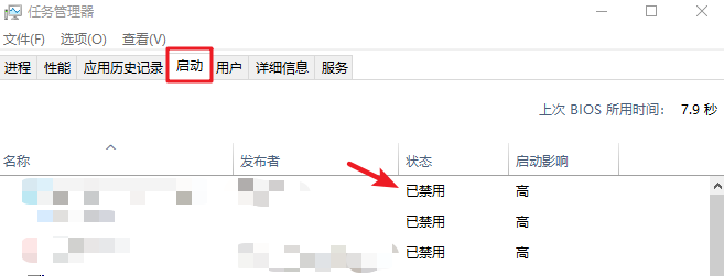 减少开机自启动