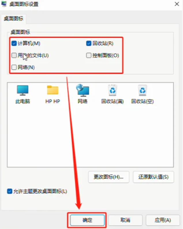 为什么电脑不显示桌面图标