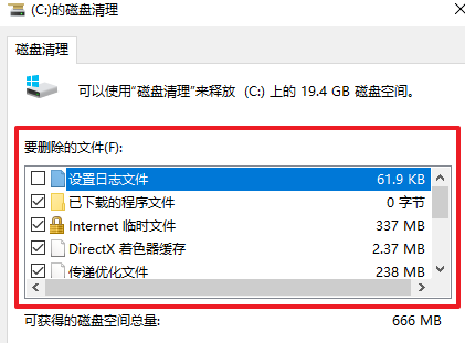 手动磁盘清理