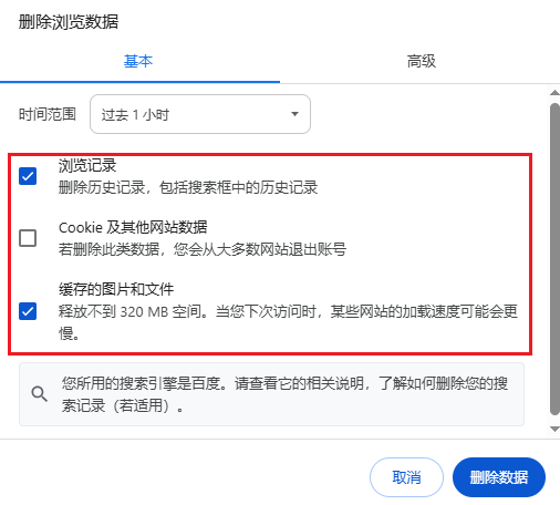 如何删除电脑缓存文件