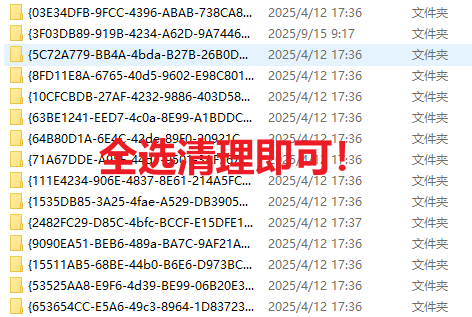 清理临时文件