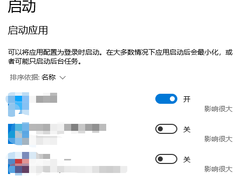 管理开机自启