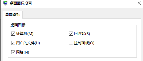 桌面图标不见了怎么恢复