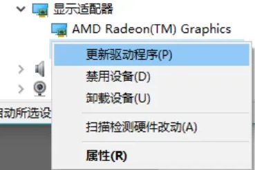 更新显卡驱动