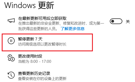 关闭自动更新win10系统方法
