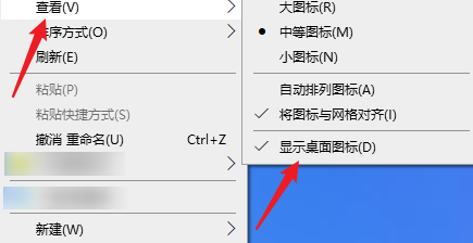 桌面图标显示设置