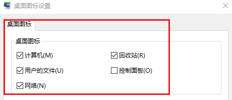 检查快捷方式