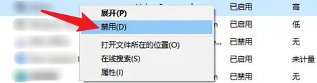 管理开机自启