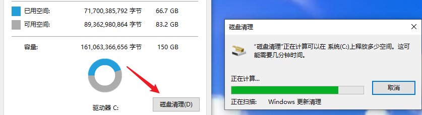清理临时文件