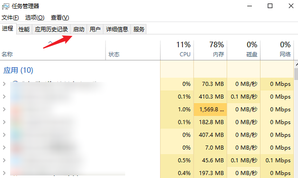 关掉不必要的后台