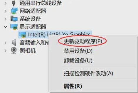 更新显卡驱动