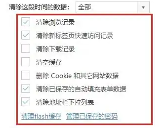百度浏览器怎么清空历史记录