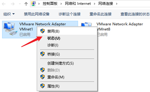 重启电脑网络适配器