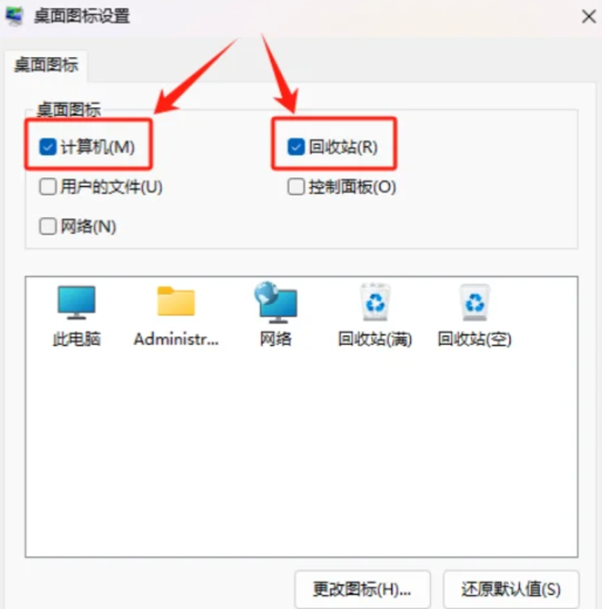 电脑桌面图标不见了怎么办啊