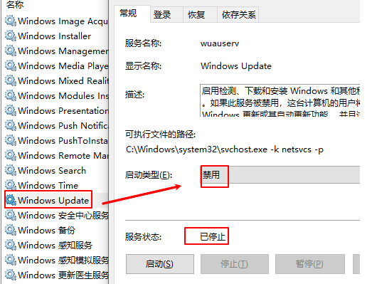 通过组策略管理关闭