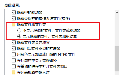 操作文件夹选项