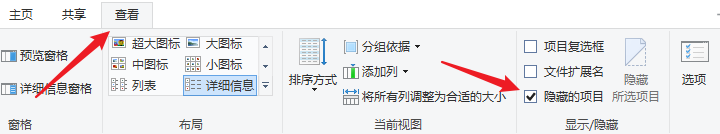 电脑隐藏的文件夹怎么找出来