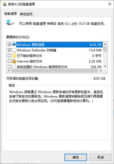 勾选需要清理的文件夹