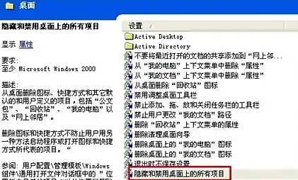 笔记本电脑开机后不显示桌面图标怎么办