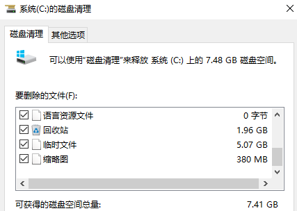 利用系统自带的功能