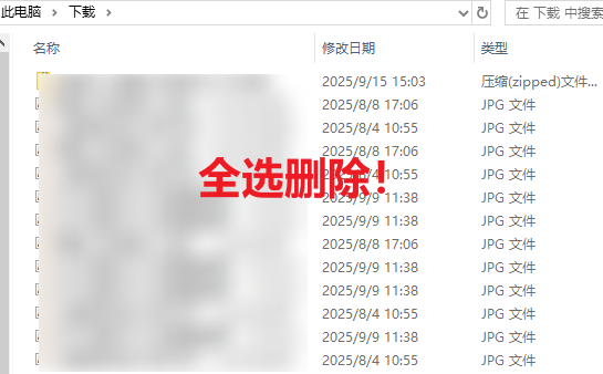 删掉无用文件夹