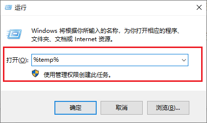清理临时文件夹