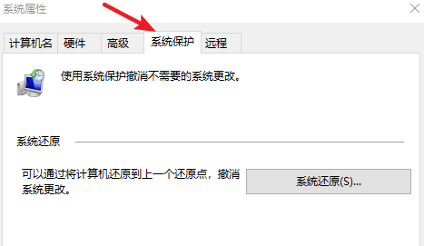 删除系统还原点