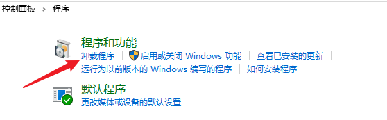 卸载不常用的软件
