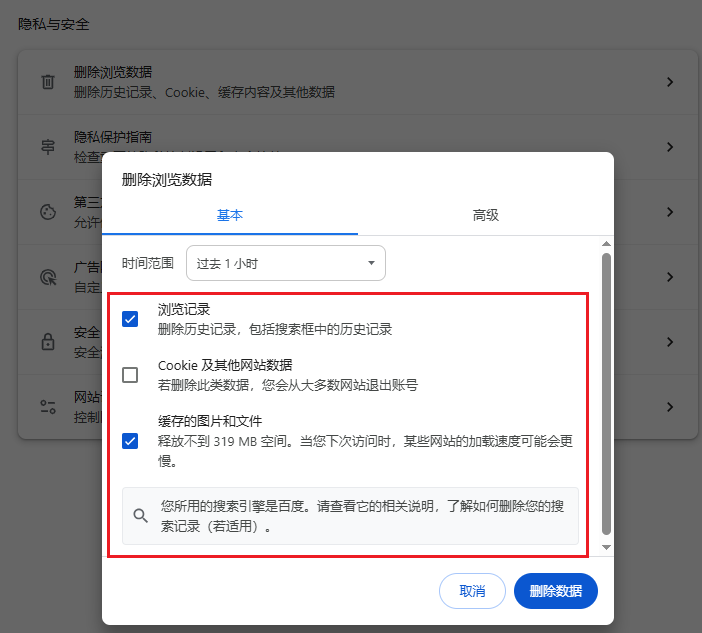 用自带的清理功能