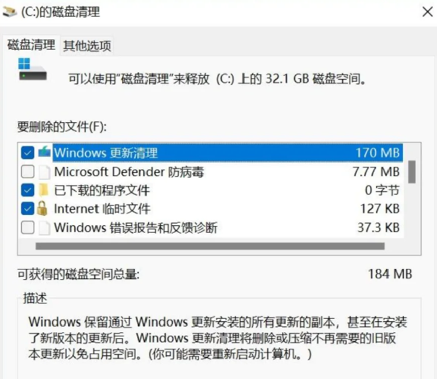 如何释放c盘空间