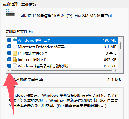 用系统自带的磁盘清理