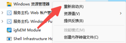 笔记本电脑开机后不显示桌面图标怎么办