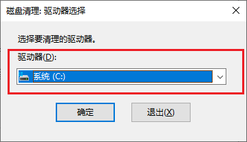 通过命令提示符清理