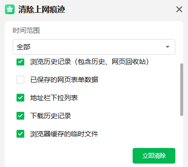 用快捷键清理