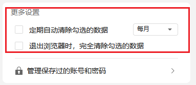 自动清理