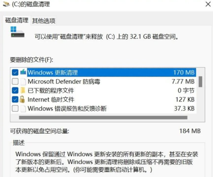 怎么让c盘瘦身到初装状态-怎么给c盘瘦身