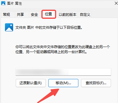 转移大文件到别的盘