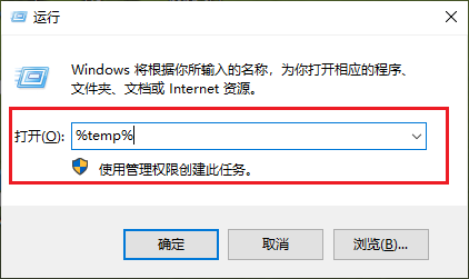 清理临时文件夹