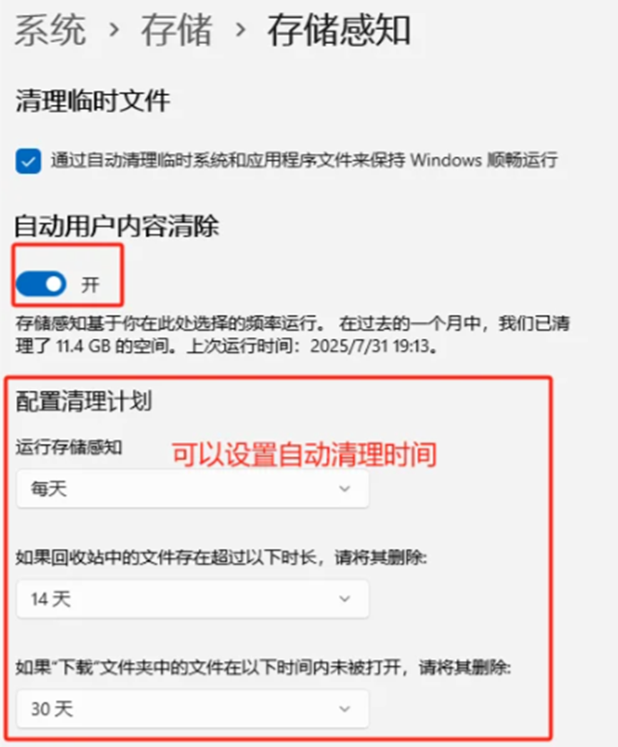 电脑缓存怎么清理才干净
