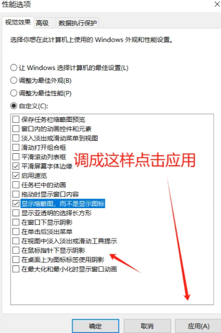 自定义视觉效果