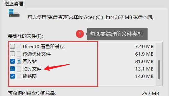 磁盘清理临时文件可以删除吗