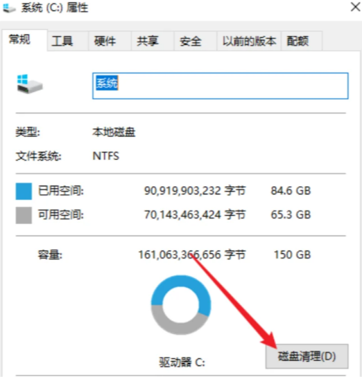 磁盘清理工具怎么打开