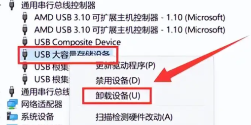 新u盘显示无法识别usb设备