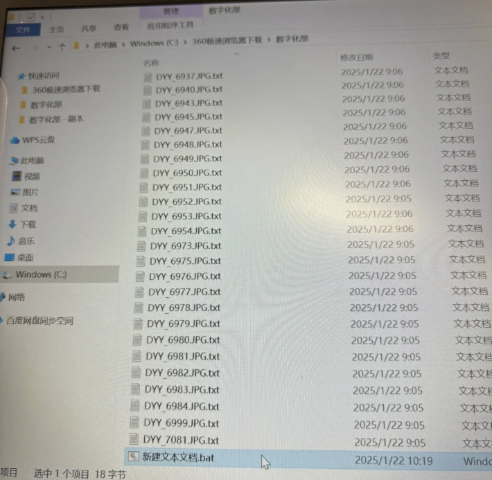 怎么批量转换图片格式